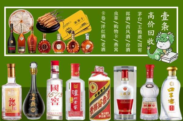 麻江县回收名酒哪家好