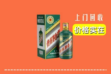 麻江县回收纪念茅台酒